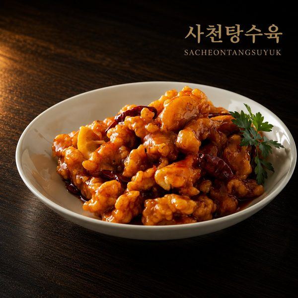 사천탕수육